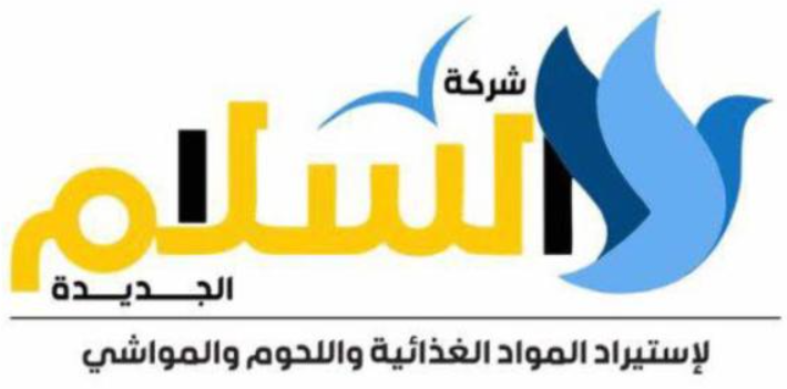 مجموعة السلام لاستيراد المواد الغذائية